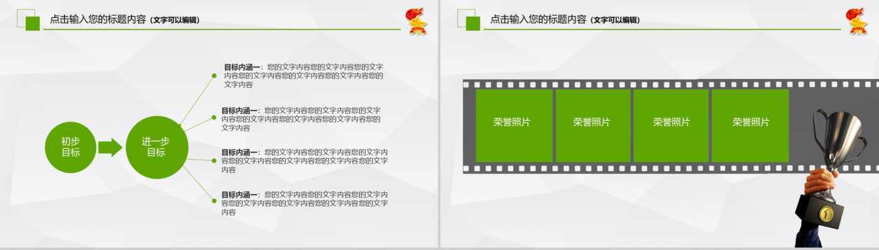 绿色卡通中国少先队工作PPT模板-6
