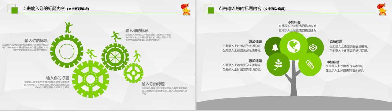 绿色卡通中国少先队工作PPT模板-11