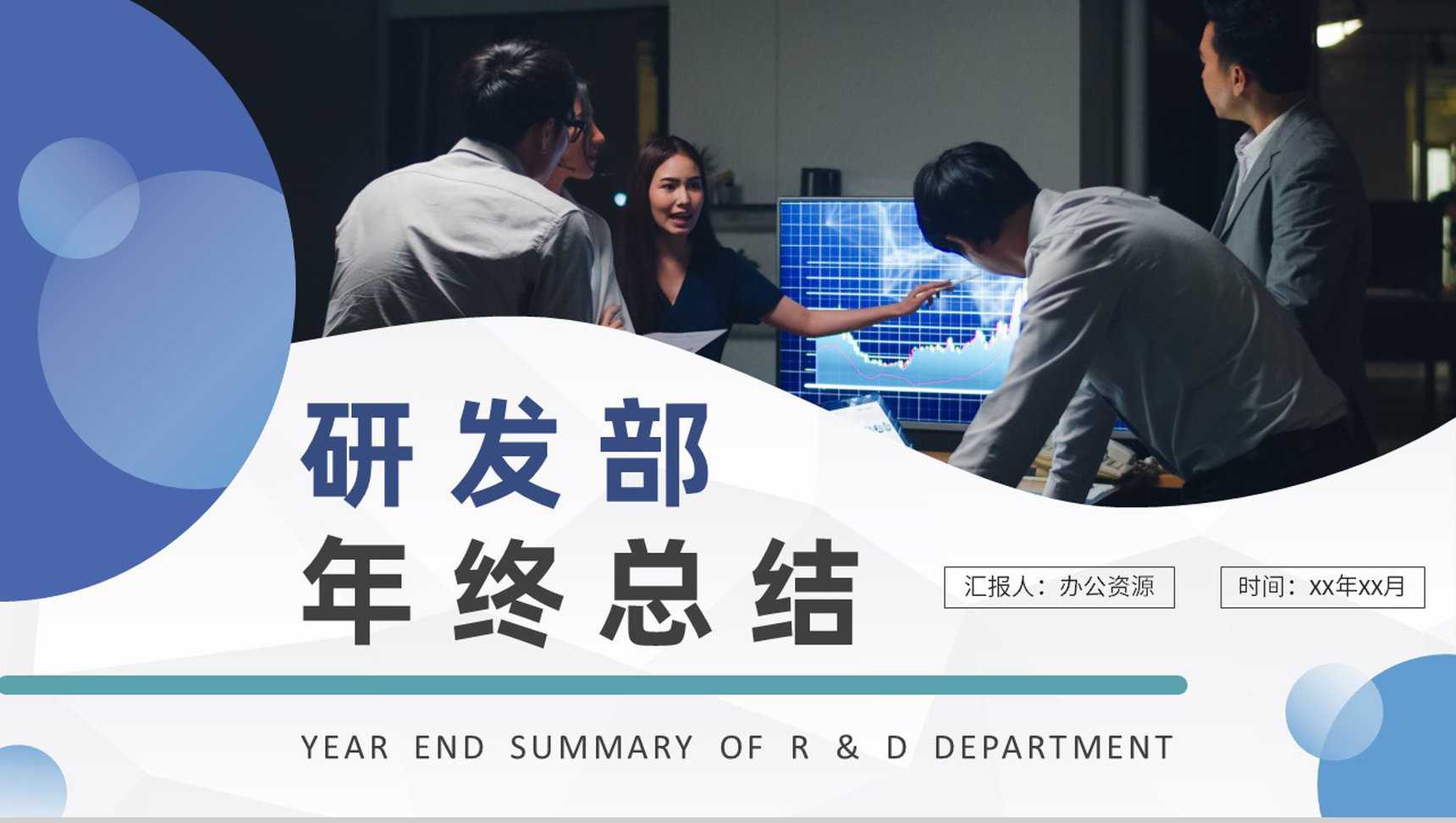 20XX福田工商服务中心工作总结暨新年计划PPT模板