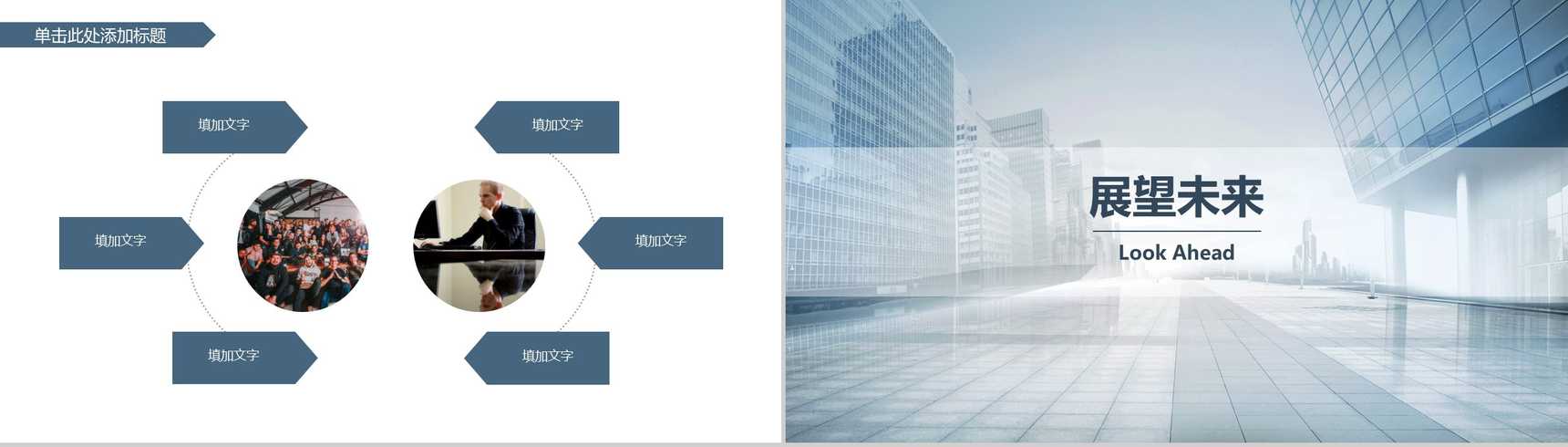 简约商务都市风格企业简介产品介绍PPT模板-8