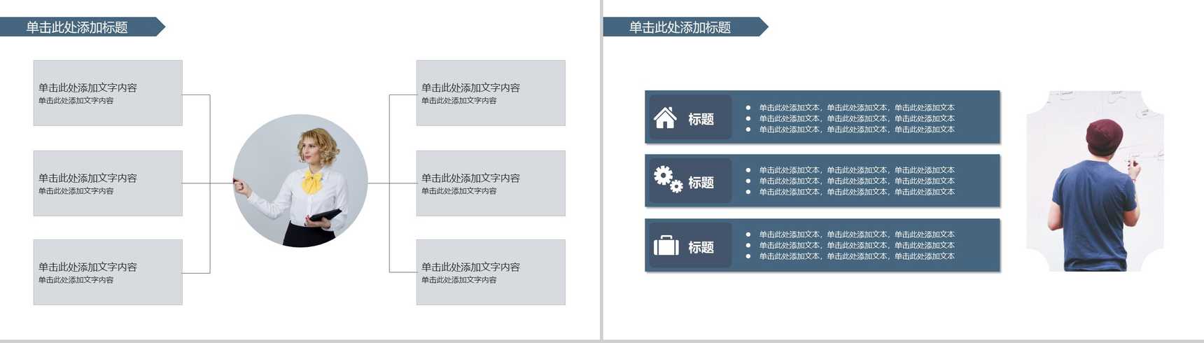 简约商务都市风格企业简介产品介绍PPT模板-7