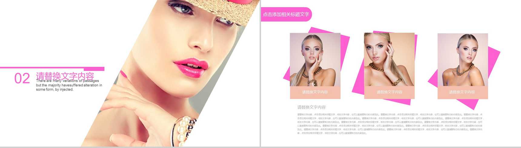 化妆品时尚美妆企业宣传PPT模板-5