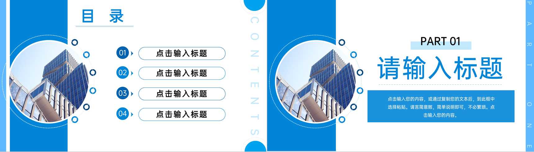 蓝色商务风学校招生简章宣讲发展历程介绍PPT模板-2