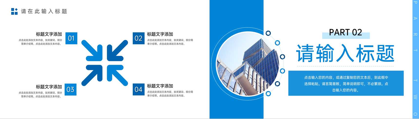蓝色商务风学校招生简章宣讲发展历程介绍PPT模板-4