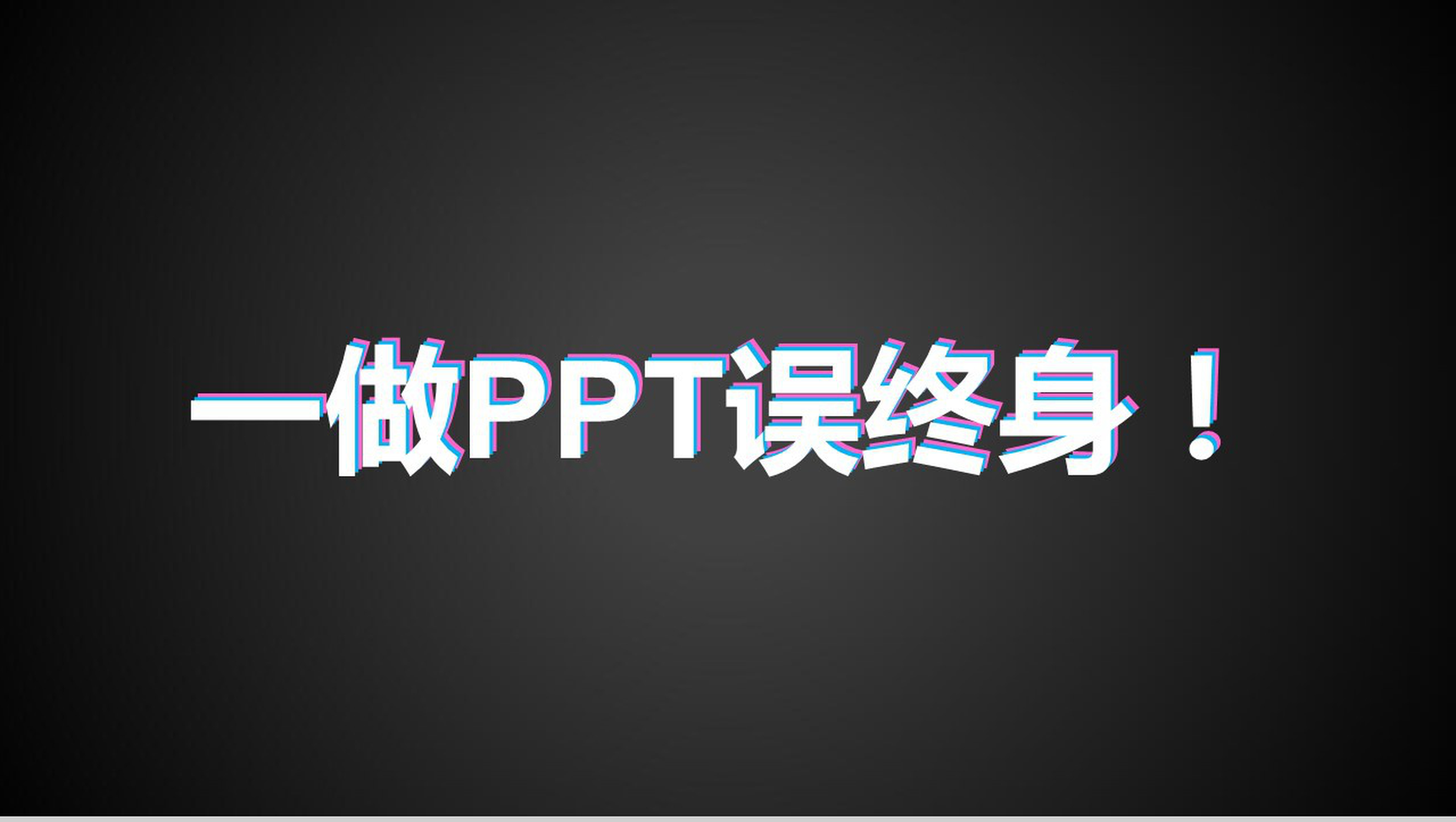 炫酷动态图文快闪公司团队介绍团队建设PPT模板-46