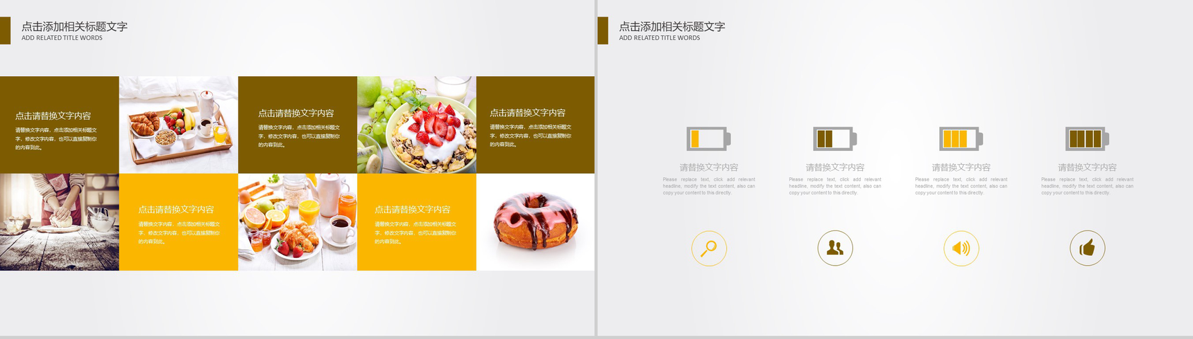 蛋糕店产品宣传美食文化推广PPT模板-3