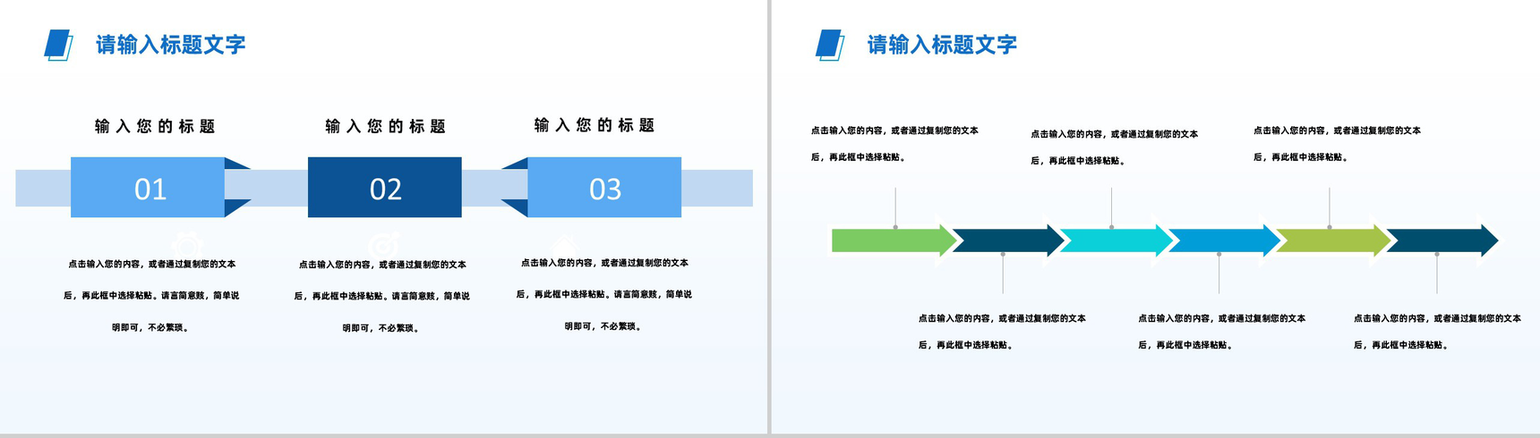 蓝白色商务风20XX年公司企业发展汇报时间轴PPT模板-9