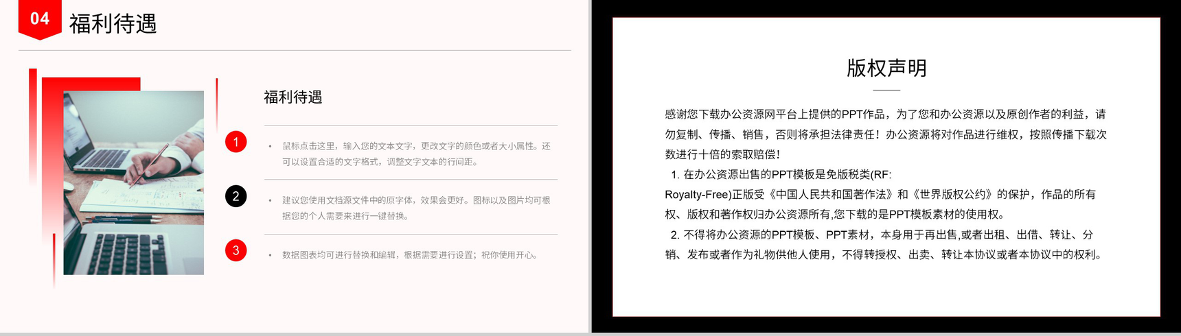大气公司求贤企业校园招聘计划实施项目总结汇报PPT模板-10