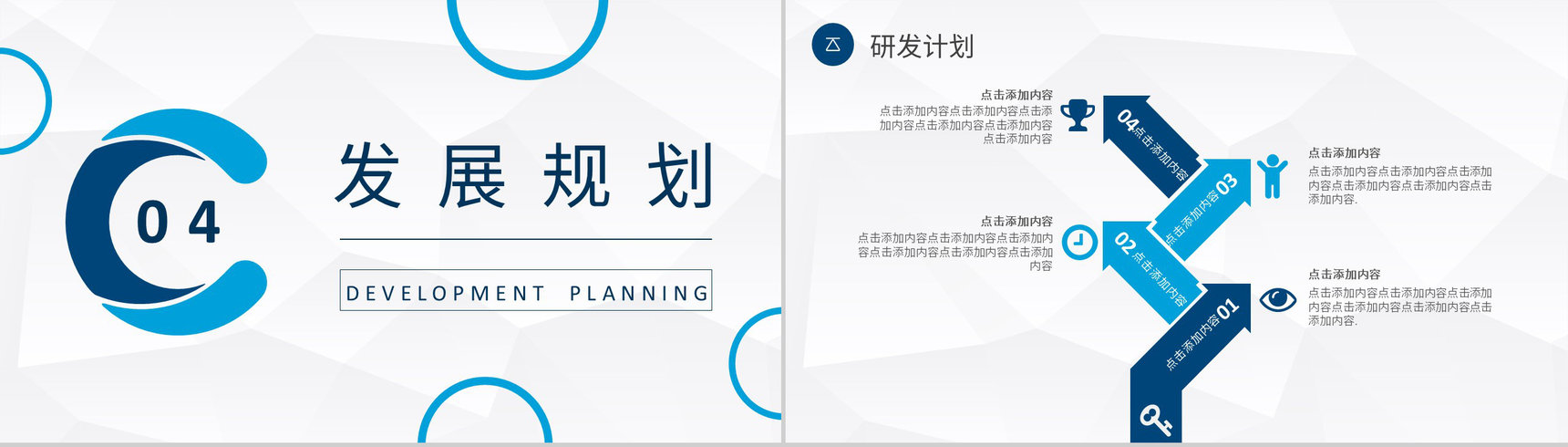 房产项目宣传演讲公司房产业务介绍营销发展计划PPT模板-10