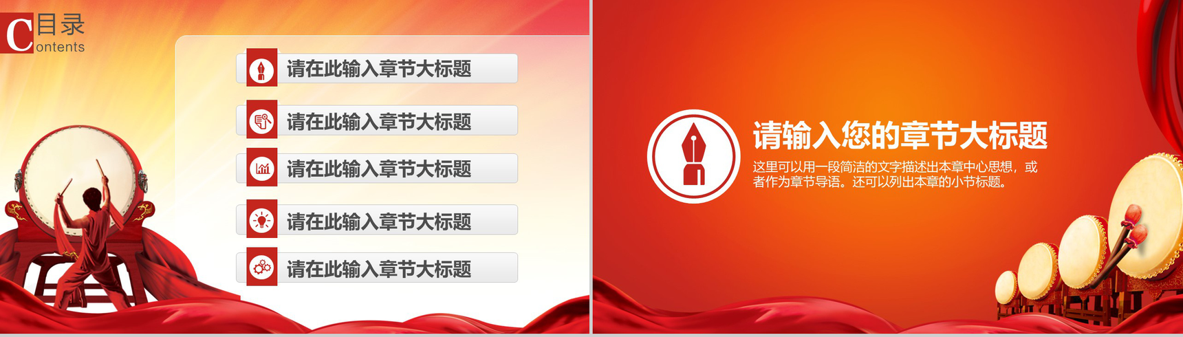 喜庆中国风企业签约仪式PPT模板-2