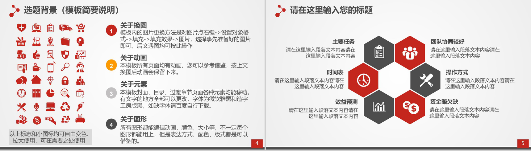 喜庆中国风企业签约仪式PPT模板-3