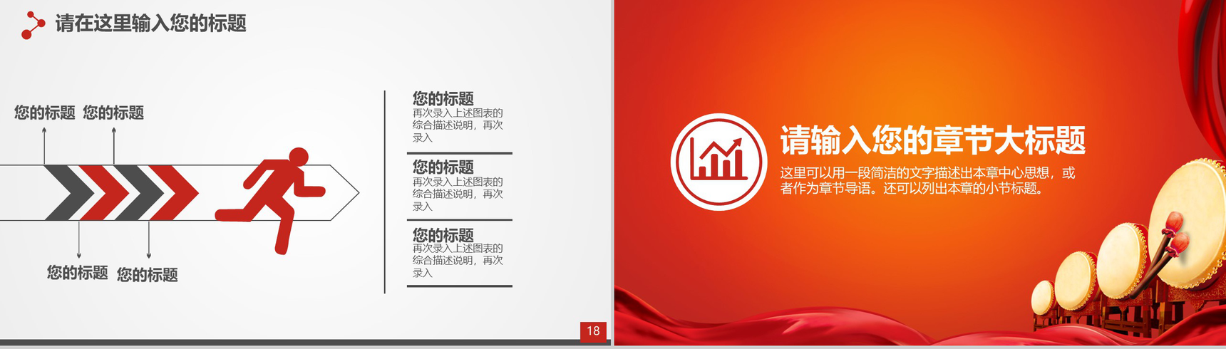 喜庆中国风企业签约仪式PPT模板-10