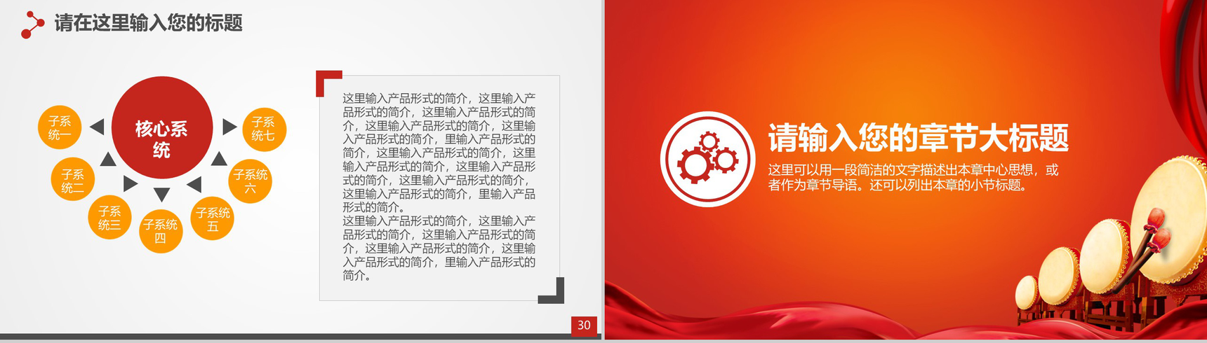 喜庆中国风企业签约仪式PPT模板-16