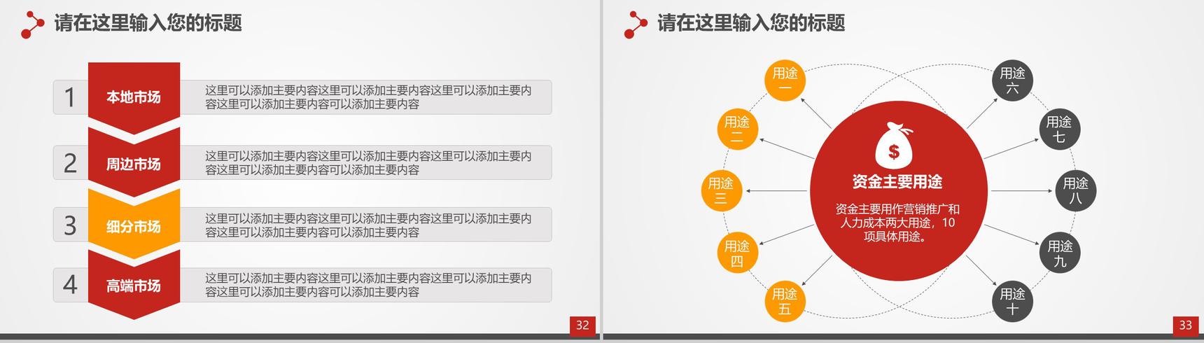 喜庆中国风企业签约仪式PPT模板-17
