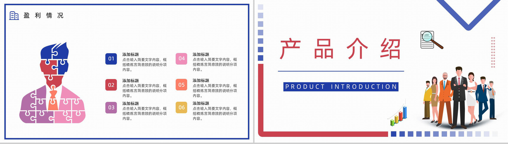浅紫色简约动画企业文化管理理念活动宣传产品介绍PPT通用模板-7