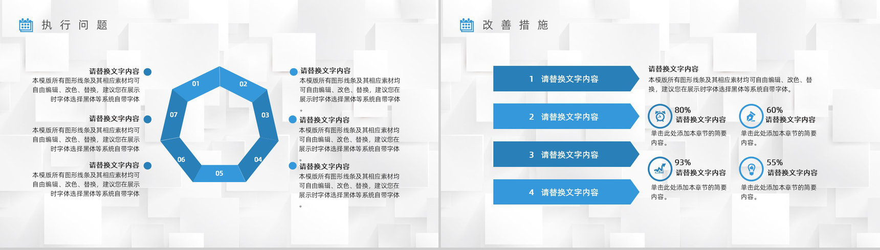 中国农业银行工作总结数据报告PPT模板-10