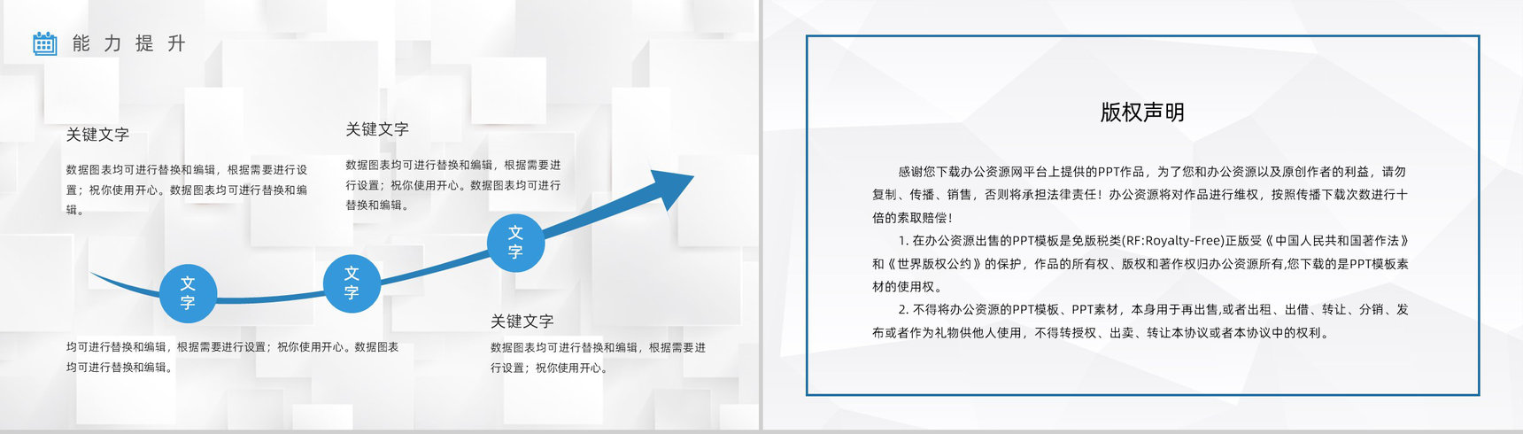 中国农业银行工作总结数据报告PPT模板-13