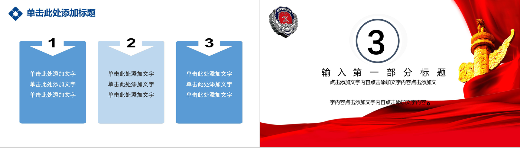 消防安全年终总结工作报告PPT模板-6