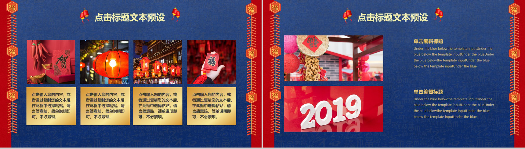 喜庆中国风金鼠送福新年计划总结汇报PPT模板-6