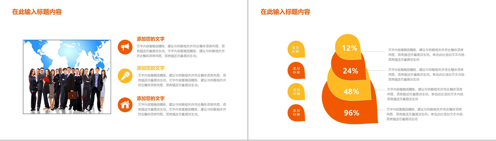 橙黄色动感简约设计个人半年工作总结汇报PPT模板-3