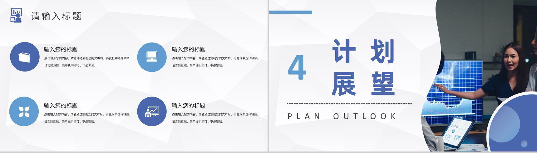 20XX福田工商服务中心工作总结暨新年计划PPT模板-8