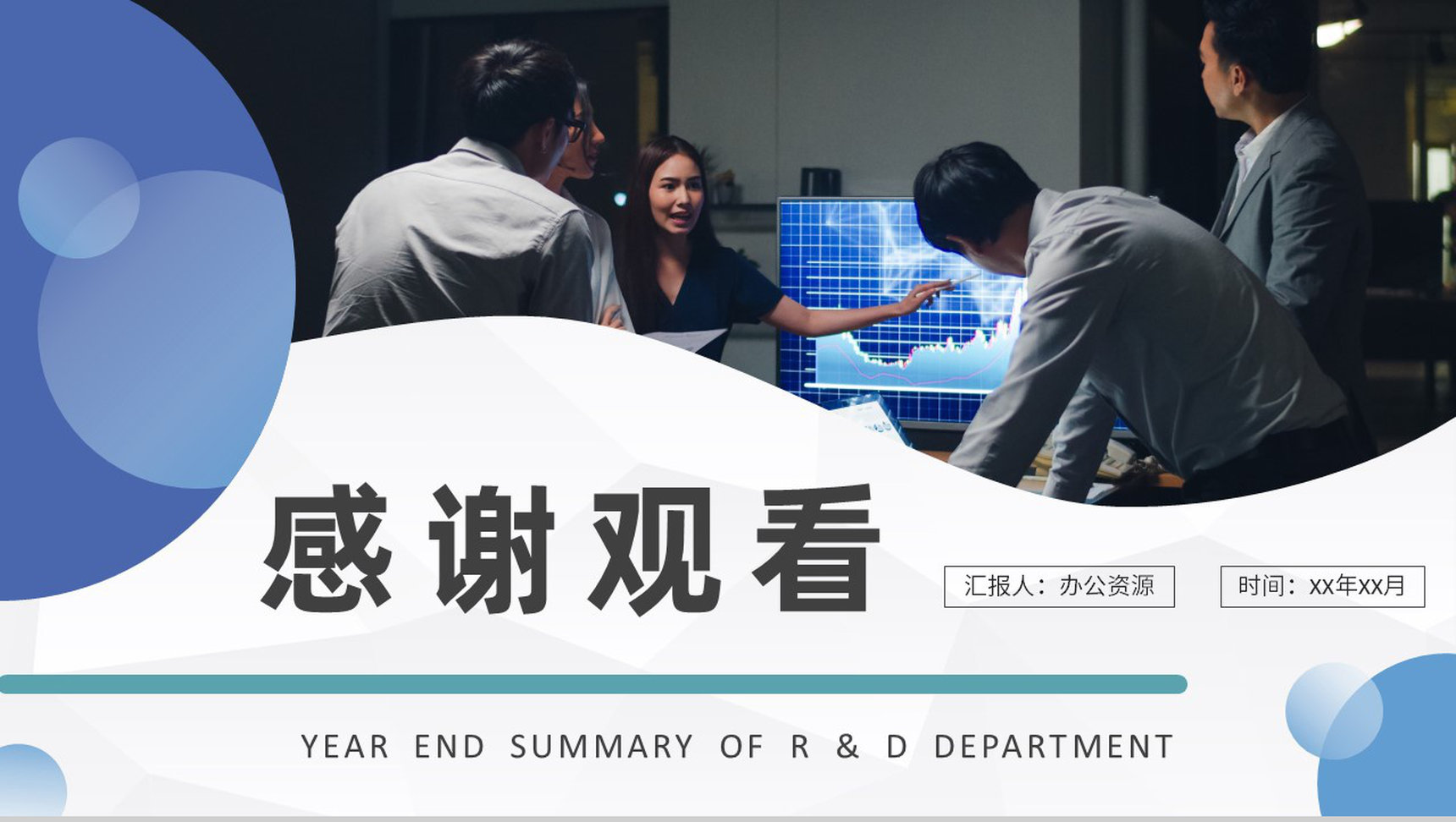 20XX福田工商服务中心工作总结暨新年计划PPT模板-11