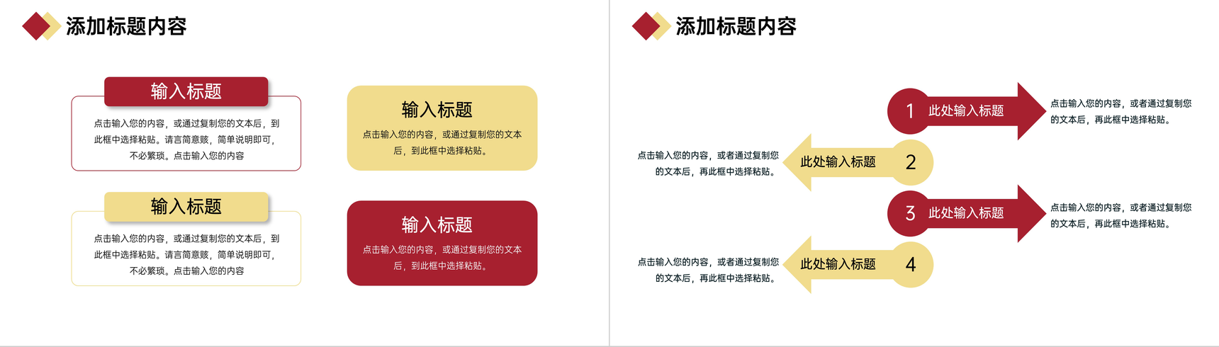 红黄商务风公司年度财务报表审计报告PPT模板-5