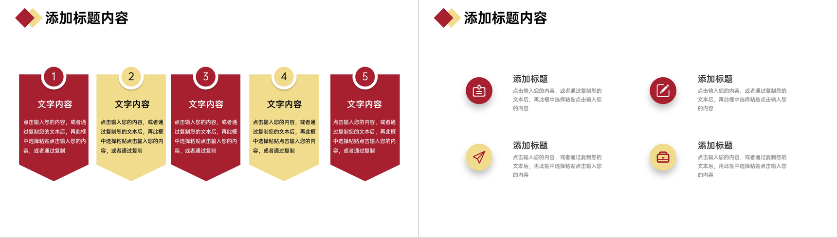红黄商务风公司年度财务报表审计报告PPT模板-10