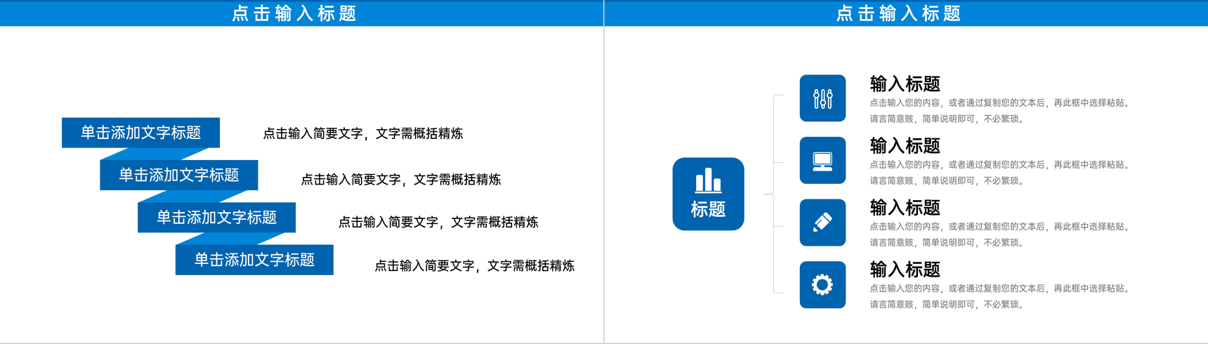 蓝色商务风产品竞品分析报告企业战略分析会议PPT模板-7