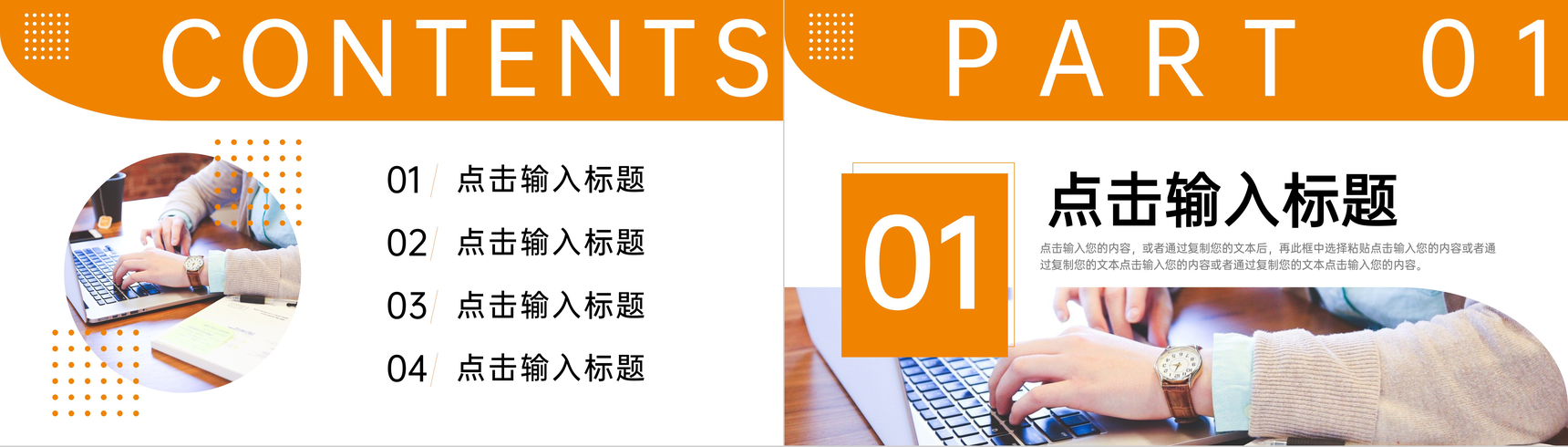 橙色商务风大学生课题研究计划工作报告PPT模板-2