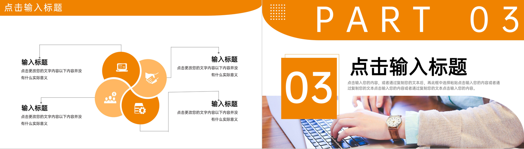 橙色商务风大学生课题研究计划工作报告PPT模板-6
