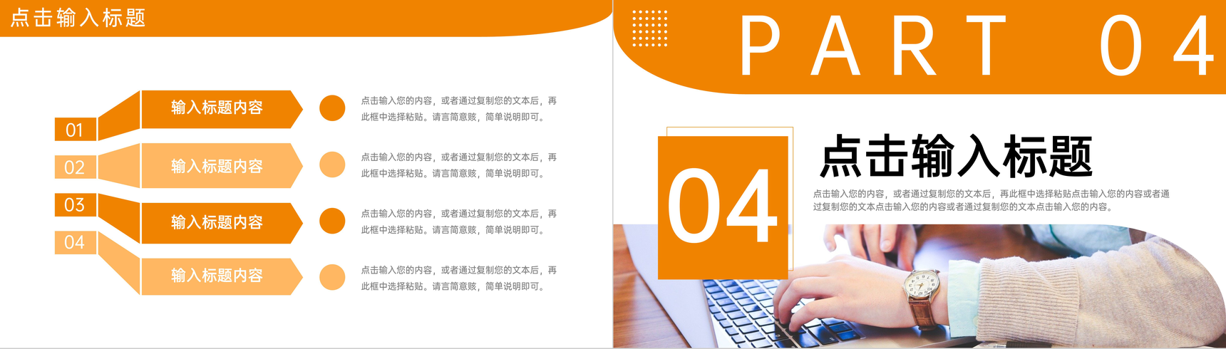 橙色商务风大学生课题研究计划工作报告PPT模板-8