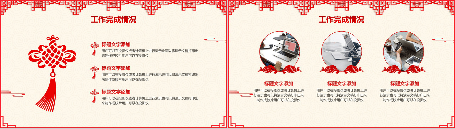 中国风剪纸狗年年终总结新年计划PPT模板-7