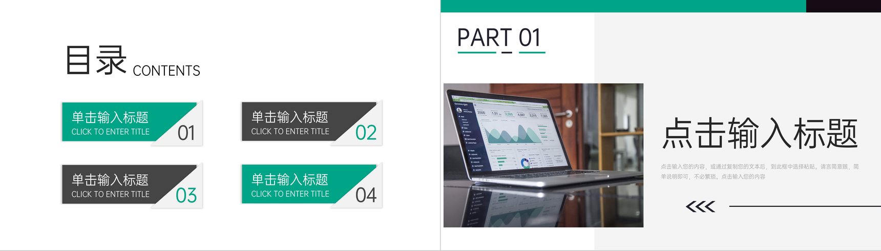 绿色商务项目数据复盘总结市场分析PPT模板-2