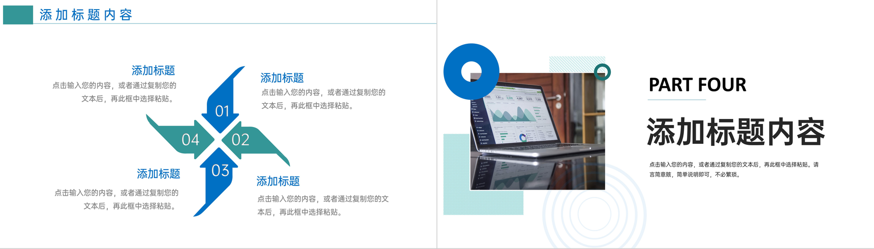 蓝绿商务风项目竞品分析报告企业优化战略PPT模板-8