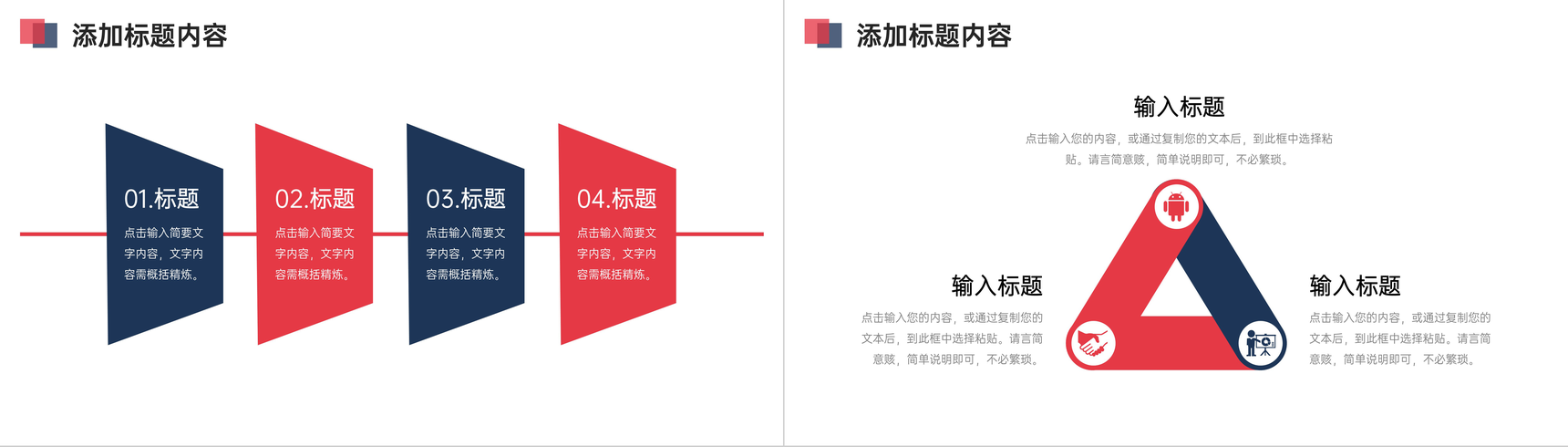 简约期末考试质量分析教学成绩汇报PPT模板-7