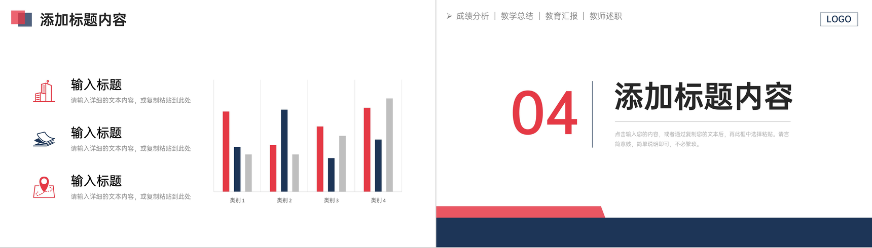 简约期末考试质量分析教学成绩汇报PPT模板-8