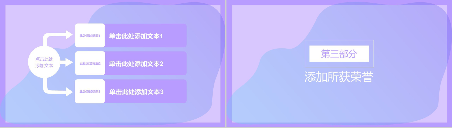浅紫色唯美动画简约风个人求职简历PPT模板-5