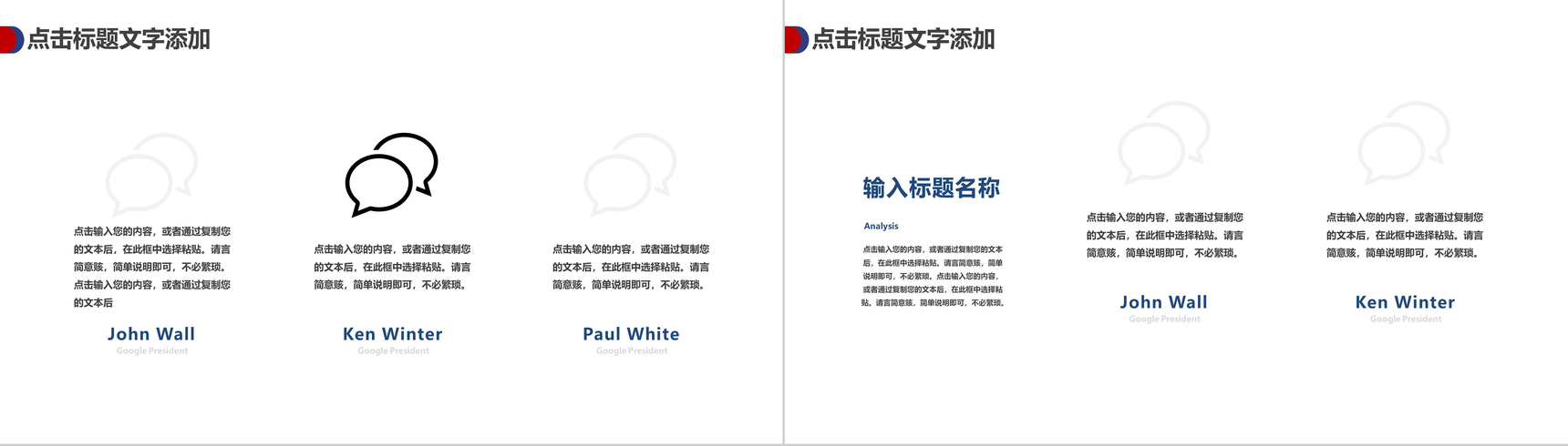 白色简洁商务风设计风格个人求职简历PPT模板-12