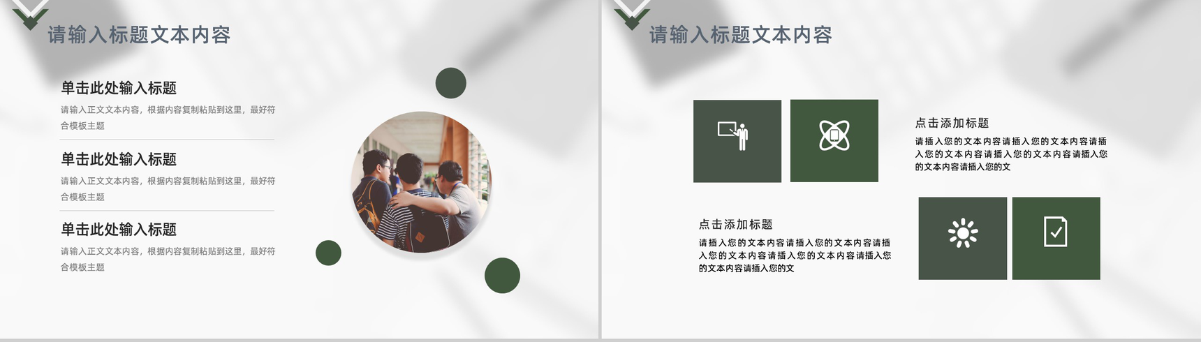 小清新学生会部长竞选宣言个人简历工作汇报演讲稿PPT模板-5