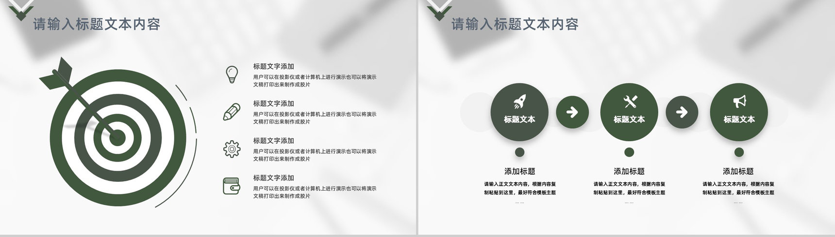小清新学生会部长竞选宣言个人简历工作汇报演讲稿PPT模板-7