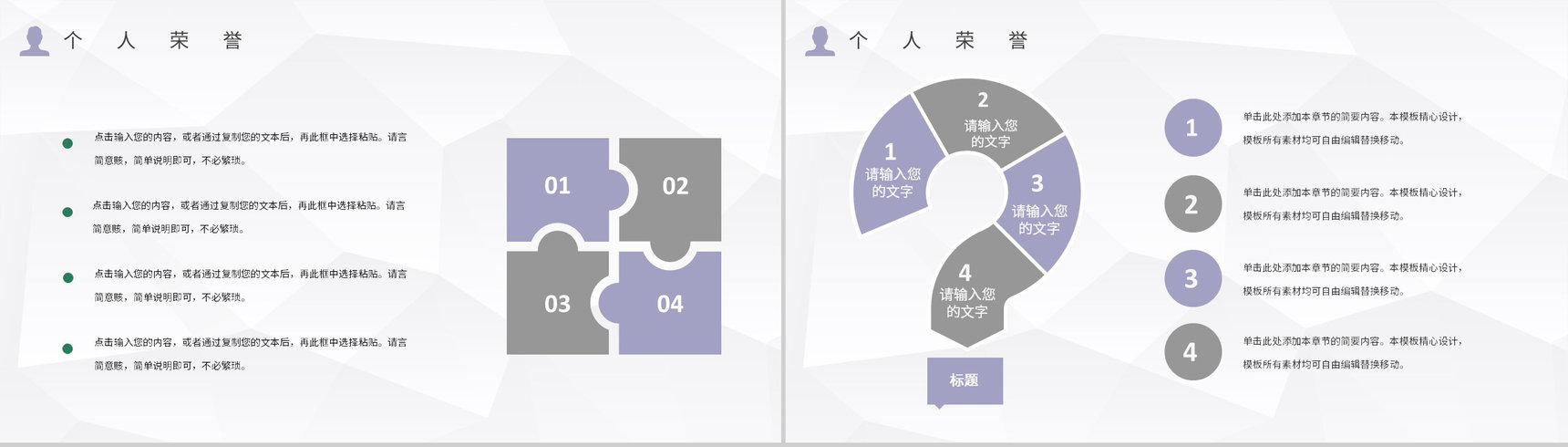 棕色商务风格大学生个人求职自我介绍PPT模板-10