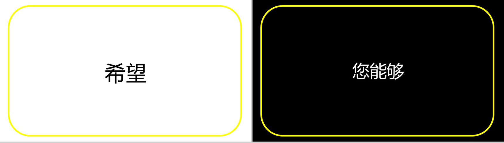 黄色框边微立体商务快闪自我介绍PPT模板-9