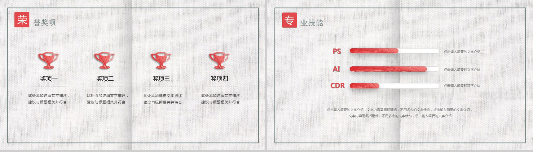 清新中国风文艺个人求职简历自我介绍PPT模板-4
