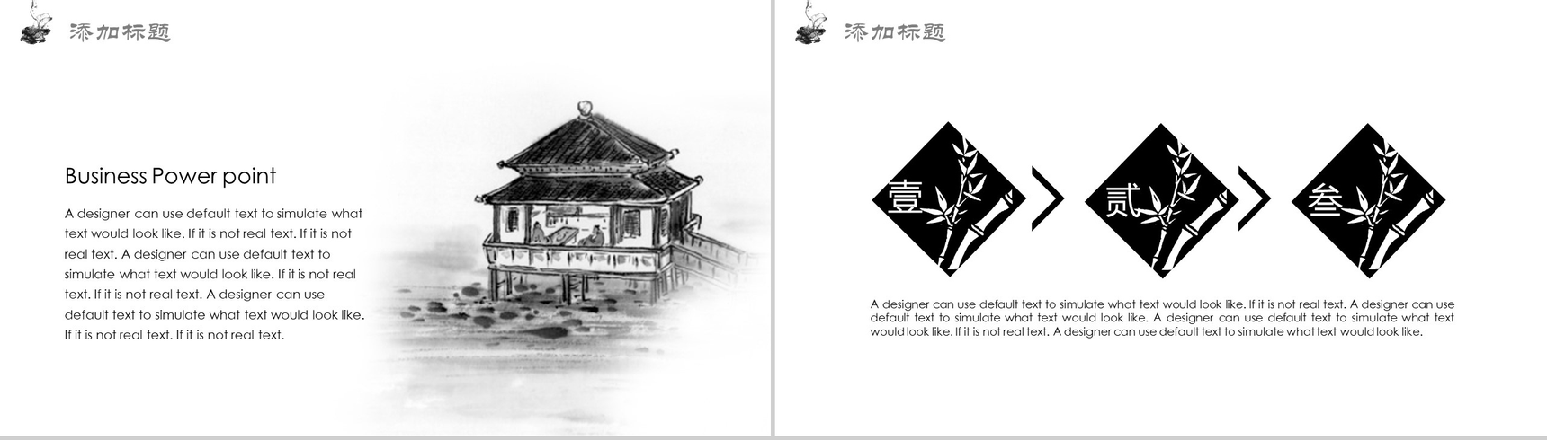 中国风动态古典水墨书法个人简历求职竞聘PPT模板-3
