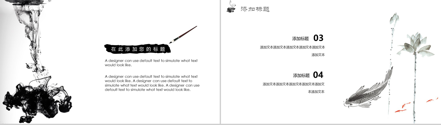 中国风动态古典水墨书法个人简历求职竞聘PPT模板-6