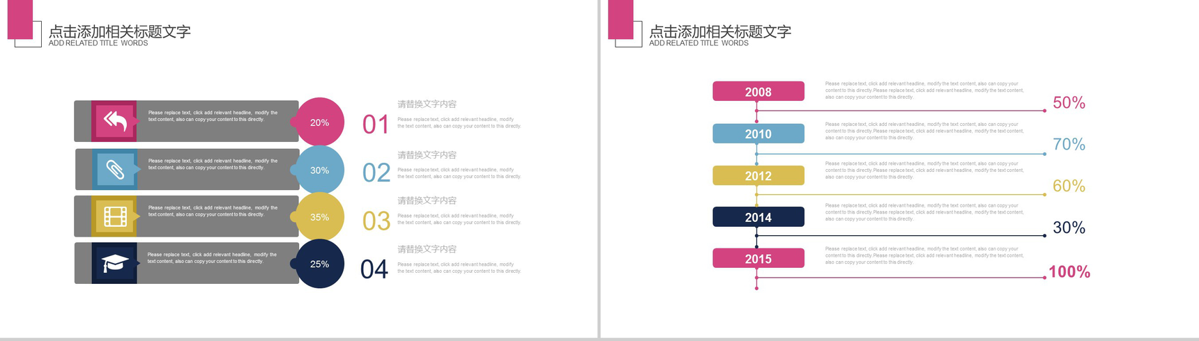 彩色中国元素社团招新PPT模板-4
