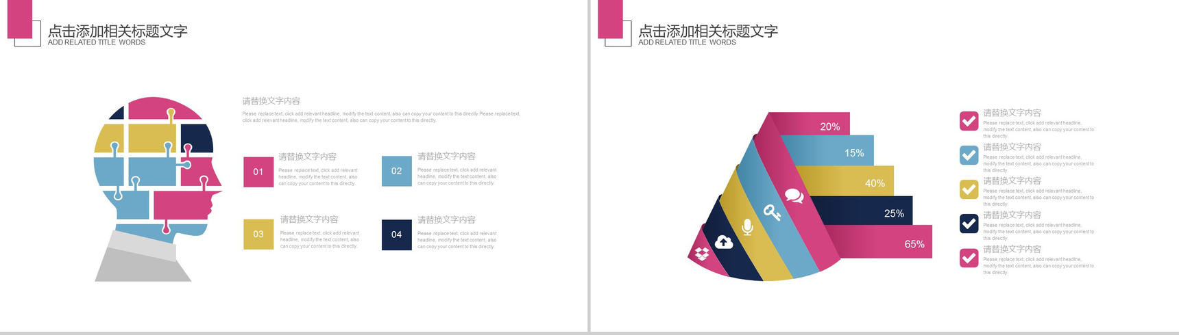 彩色中国元素社团招新PPT模板-10