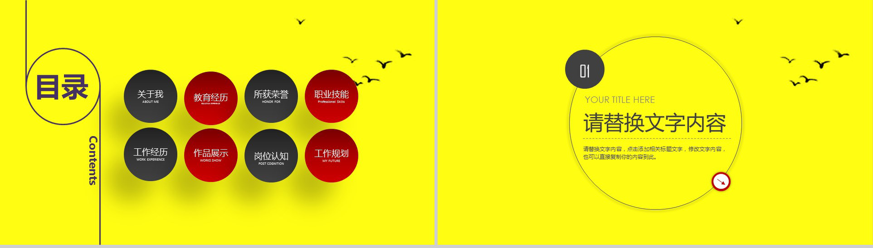 黄色水墨风学生会社团纳新宣传介绍动态PPT模板-2