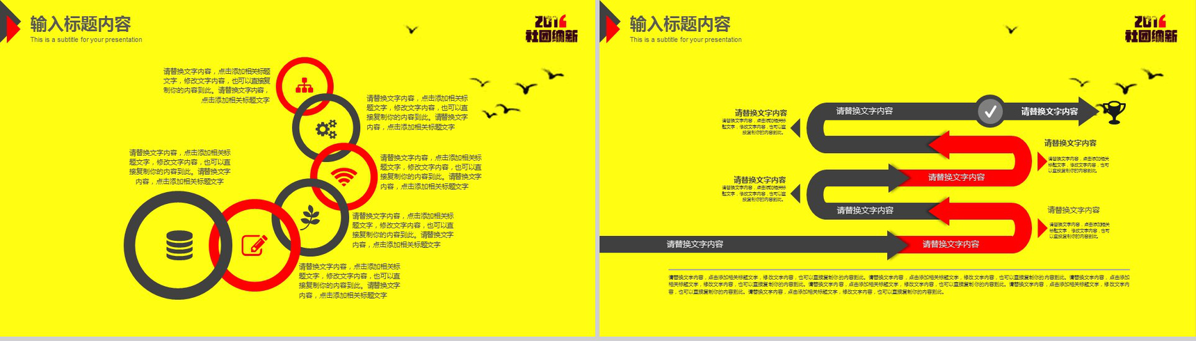 黄色水墨风学生会社团纳新宣传介绍动态PPT模板-4